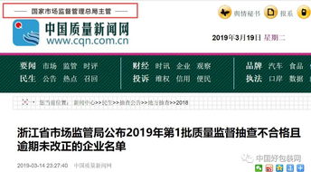 紙制品行業(yè)質量警鐘 兩家紙箱廠產品不合格，限期整頓風險迫在眉睫